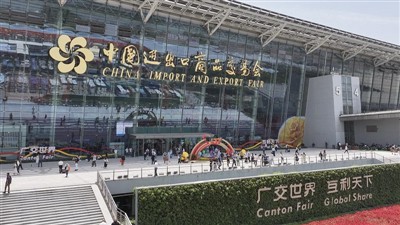 تشارك شركة Forever في معرض كانتون الـ 138